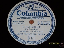 DG-6729 Η ΓΕΡΑΚΙΝΑ