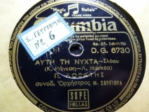 DG-6730 ΑΥΤΗ ΤΗ ΝΥΧΤΑ