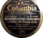 DG-6742 Ο ΧΕΙΜΩΝΑΣ ΕΙΝΑΙ ΠΡΟΒΛΗΜΑ ΜΕΓΑΛΟ
