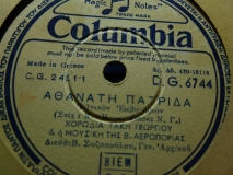 DG-6744 ΑΘΑΝΑΤΗ ΠΑΤΡΙΔΑ