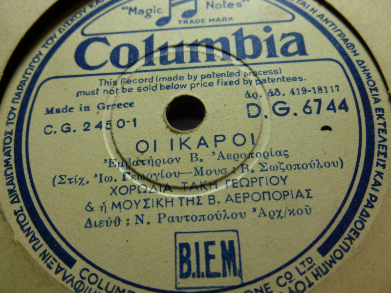 DG-6744 ΟΙ ΙΚΑΡΟΙ