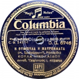 DG-6746 Η ΘΥΜΙΟΥΛΑ Η ΜΑΥΡΟΜΑΤΑ