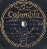 DG-6747 ΠΕΦΤΕΙΣ ΣΕ ΛΑΘΗ