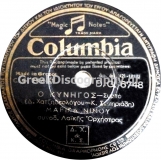 DG-6748 Ο ΚΥΝΗΓΟΣ