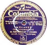 DG-6753 Μ ΕΚΑΨΕΣ