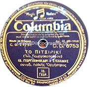 DG-6753 ΤΟ ΠΙΤΣΙΡΙΚΙ
