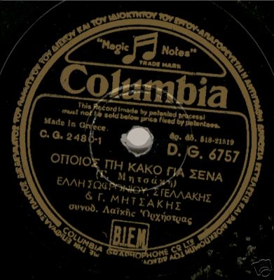 DG-6757 ΟΠΟΙΟΣ ΠΕΙ ΚΑΚΟ ΓΙΑ ΣΕΝΑ