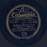 DG-6765 ΘΑΛΑΣΣΑ ΟΜΟΡΦΗ
