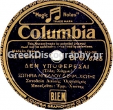 DG-6766 ΔΕΝ ΥΠΟΦΕΡΕΣΑΙ