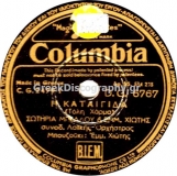 DG-6767 Η ΚΑΤΑΙΓΙΔΑ