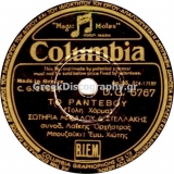 DG-6767 ΤΟ ΡΑΝΤΕΒΟΥ