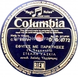 DG-6772 ΕΦΥΓΕΣ ΜΕ ΠΑΡΑΤΗΣΕΣ