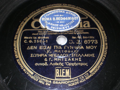 DG-6773 ΔΕΝ ΕΙΣΑΙ ΠΙΑ ΓΥΝΑΙΚΑ ΜΟΥ