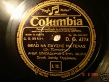 DG-6774 ΘΕΛΩ ΝΑ ΠΑΥΣΕΙΣ ΝΑ ΓΕΛΑΣ