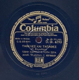 DG-6793 ΤΑΘΕΛΕΣ ΚΑΙ ΤΑΠΑΘΕΣ
