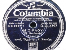 DG-6797 ΜΙΣΙΡΛΟΥ