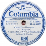 DG-6801 ΑΝΝΙΩ