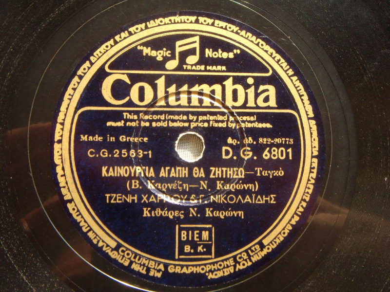 DG-6801 ΚΑΙΝΟΥΡΙΑ ΑΓΑΠΗ ΘΑ ΖΗΤΗΣΩ