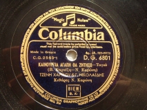 DG-6801 ΚΑΙΝΟΥΡΙΑ ΑΓΑΠΗ ΘΑ ΖΗΤΗΣΩ