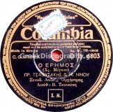 DG-6803 Ο ΕΡΗΜΟΣ