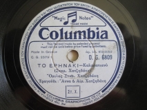 DG-6809 ΤΟ ΕΡΗΝΑΚΙ