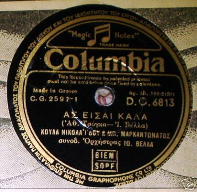 DG-6813 ΑΣ ΕΙΣΑΙ ΚΑΛΑ