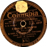 DG-6819 Η ΚΑΡΔΙΑ ΣΟΥ ΘΑ ΓΙΝΕΙ ΧΡΥΣΗ