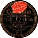 DG-6819 ΟΙ ΦΑΜΠΡΙΚΕΣ