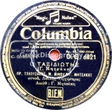 DG-6821 Ο ΤΑΞΙΔΙΩΤΗΣ