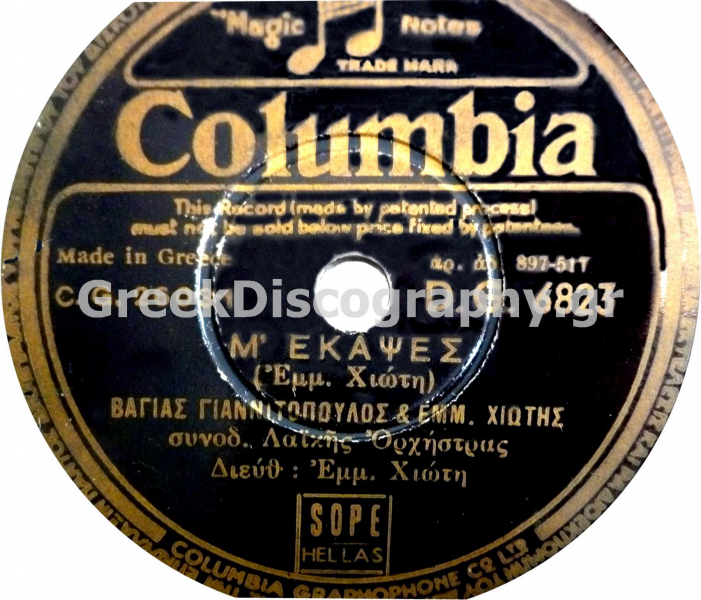 DG-6823 Μ ΕΚΑΨΕΣ