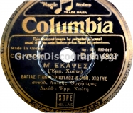 DG-6823 Μ ΕΚΑΨΕΣ