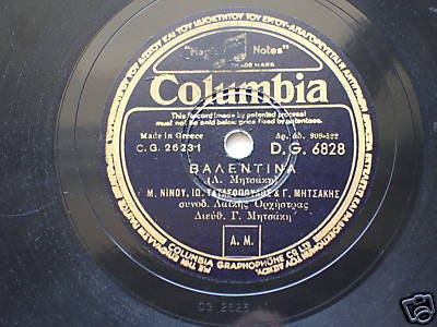 DG-6828 ΒΑΛΕΝΤΙΝΑ