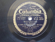 DG-6828 ΒΑΛΕΝΤΙΝΑ