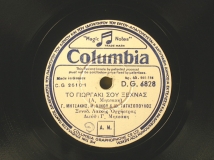 DG-6828 ΤΟ ΓΙΩΡΓΑΚΙ ΣΟΥ ΞΕΧΝΑΣ