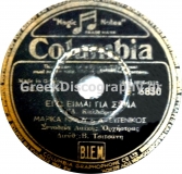 DG-6830 ΕΓΩ ΕΙΜΑΙ ΓΙΑ ΣΕΝΑ