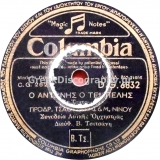 DG-6832 Ο ΑΝΤΩΝΗΣ Ο ΤΕΜΠΕΛΗΣ