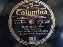 DG-6833 ΜΗ ΜΕ ΠΕΙΡΑΖΕΙΣ