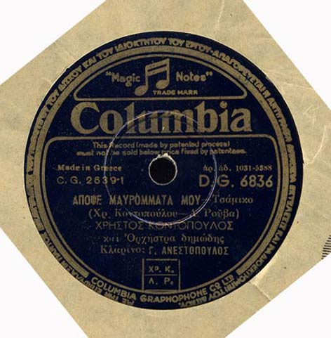 DG-6836 ΑΠΟΨΕ ΜΑΥΡΟΜΑΤΑ ΜΟΥ