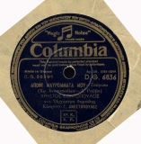 DG-6836 ΑΠΟΨΕ ΜΑΥΡΟΜΑΤΑ ΜΟΥ
