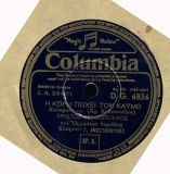 DG-6836 Η ΚΟΡΗ ΠΩΧΕΙ ΤΟΝ ΚΑΗΜΟ