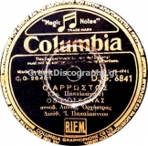 DG-6841 Ο ΑΡΡΩΣΤΟΣ