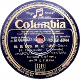 DG-6844 ΘΑ ΣΕ ΠΑΡΩ ΘΑ ΜΕ ΠΑΡΕΙΣ