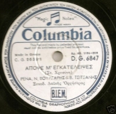 DG-6847 ΑΠΟΨΕ Μ' ΕΓΚΑΤΕΛΕΙΨΕΣ