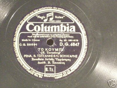 DG-6847 ΤΟ ΚΟΥΜΠΙ