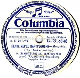 DG-6848 ΠΕΝΤΕ ΜΕΡΕΣ ΠΑΝΤΡΕΜΕΝΗ