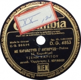 DG-6853 ΜΕ ΚΑΡΔΙΟΧΤΥΠΙ Σ ΑΝΤΙΚΡΙΖΩ
