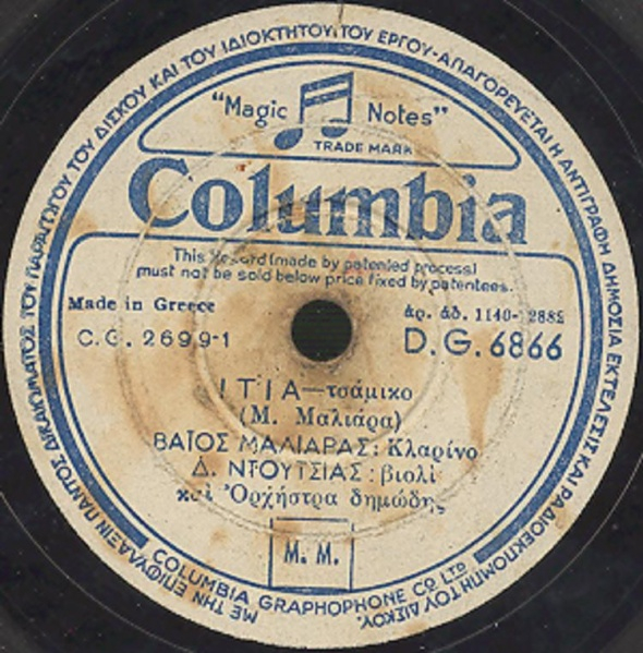 DG-6866 ΙΤΙΑ