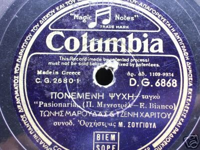 DG-6868 ΠΟΝΕΜΕΝΗ ΨΥΧΗ