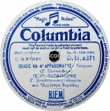 DG-6871 ΘΕΛΕΙΣ ΝΑ Μ ΑΡΡΑΒΩΝΙΑΣΕΙΣ