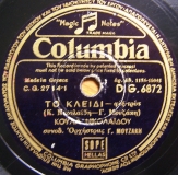 DG-6872 ΤΟ ΚΛΕΙΔΙ